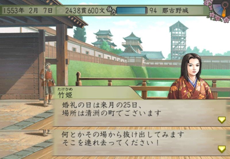 太閤立志伝5 鍛冶師プレイ 3 囚われの姫 結婚イベント 遅咲き店長のゲームプレイ日記