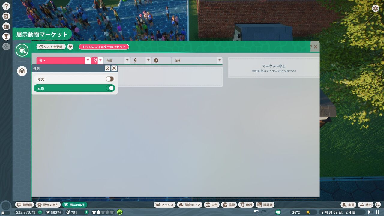 プラネットズー プレイ日記 41 ワニ ワニ ワニ 遅咲き店長のゲームプレイ日記