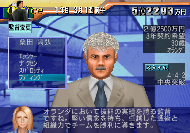 サカつく02 バジェーナ福井 2 アルガンチューワ18歳 遅咲き店長のゲームプレイ日記