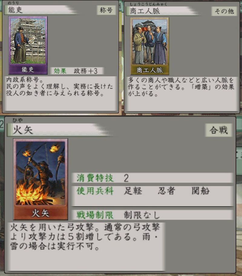 太閤立志伝5 カード集め日記 2 遅咲き店長のゲームプレイ日記