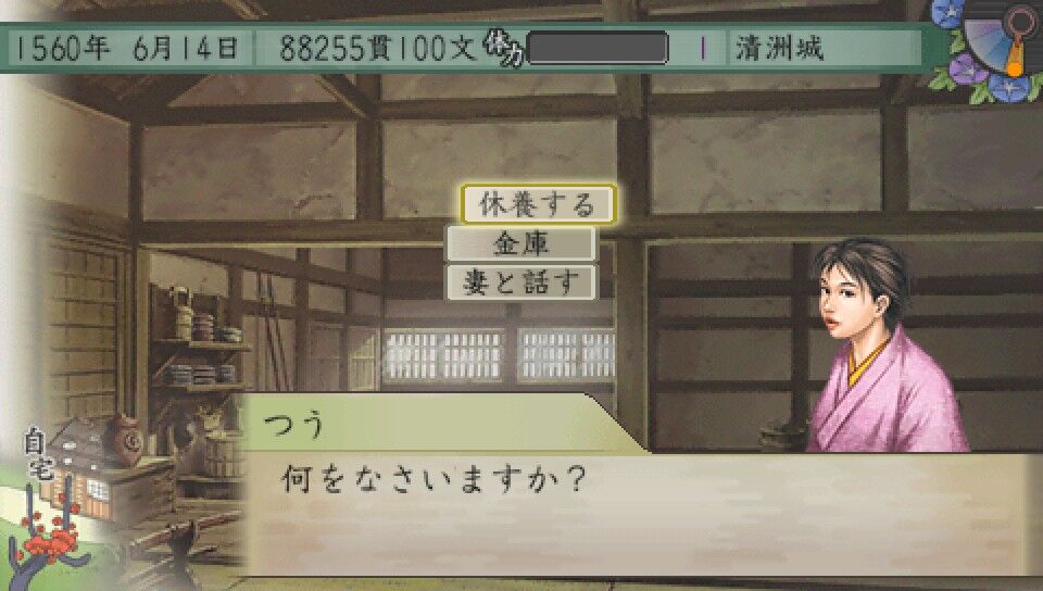 太閤立志伝5 小ネタ 1 結婚の約束は守りましょう 遅咲き店長のゲームプレイ日記