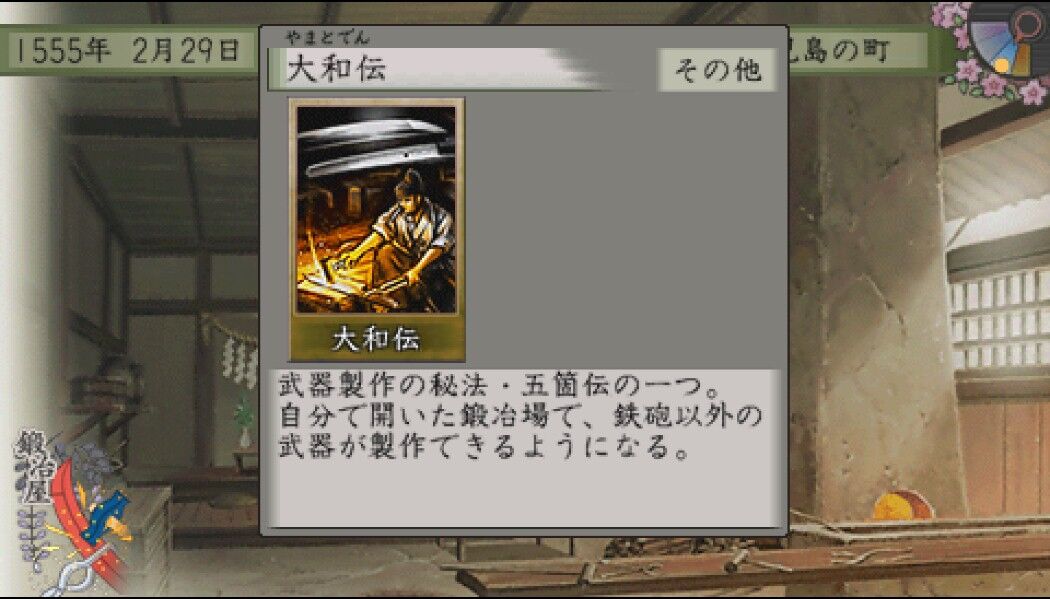 太閤立志伝5 鍛冶師プレイ 5 来年また出直してきます 遅咲き店長のゲームプレイ日記