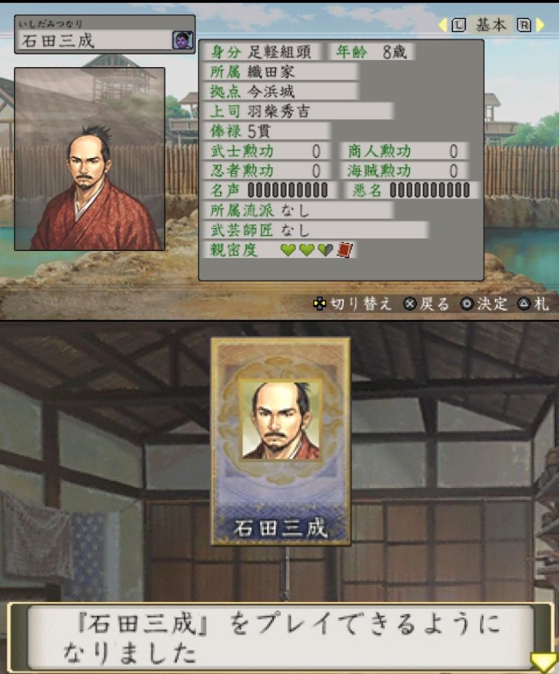 太閤立志伝5 カード集め日記 10 遅咲き店長のゲームプレイ日記