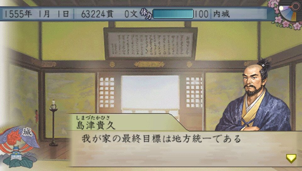 太閤立志伝5 海賊プレイ 6 アットホームな職場ですよ 遅咲き店長のゲームプレイ日記