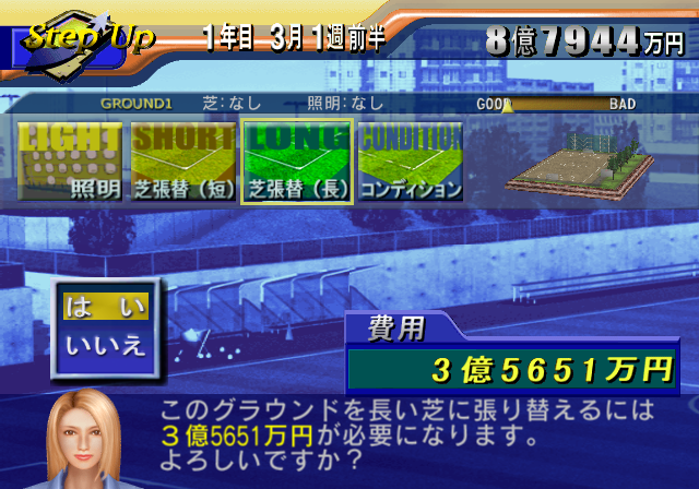 サカつく02 バジェーナ福井 2 アルガンチューワ18歳 遅咲き店長のゲームプレイ日記