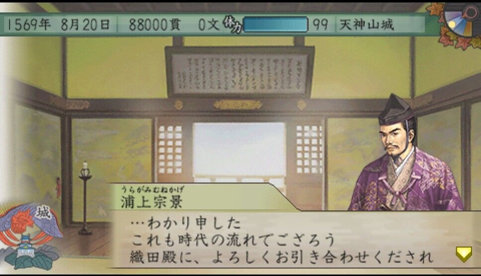 太閤立志伝5 カード集め日記 14 遅咲き店長のゲームプレイ日記