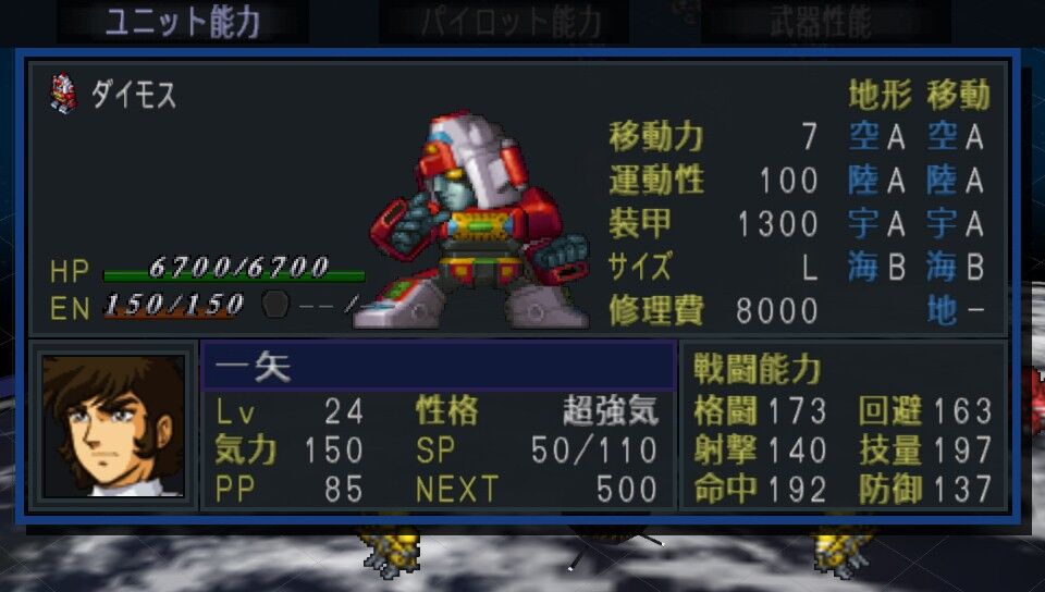 スパロボmx 縛りプレイ日記 みんながお前を呼んでる 遅咲き店長のゲームプレイ日記