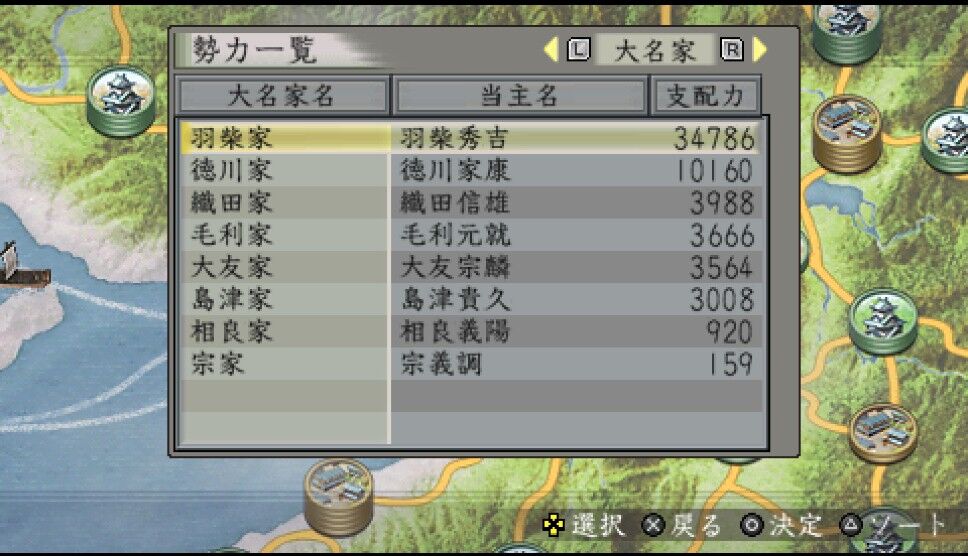 太閤立志伝5 カード集め日記 30 徳川締めて終わりかな 遅咲き店長のゲームプレイ日記 太閤立志伝5 カード集め日記 30 徳川締めて終わりかな 遅咲き店長のゲームプレイ日記