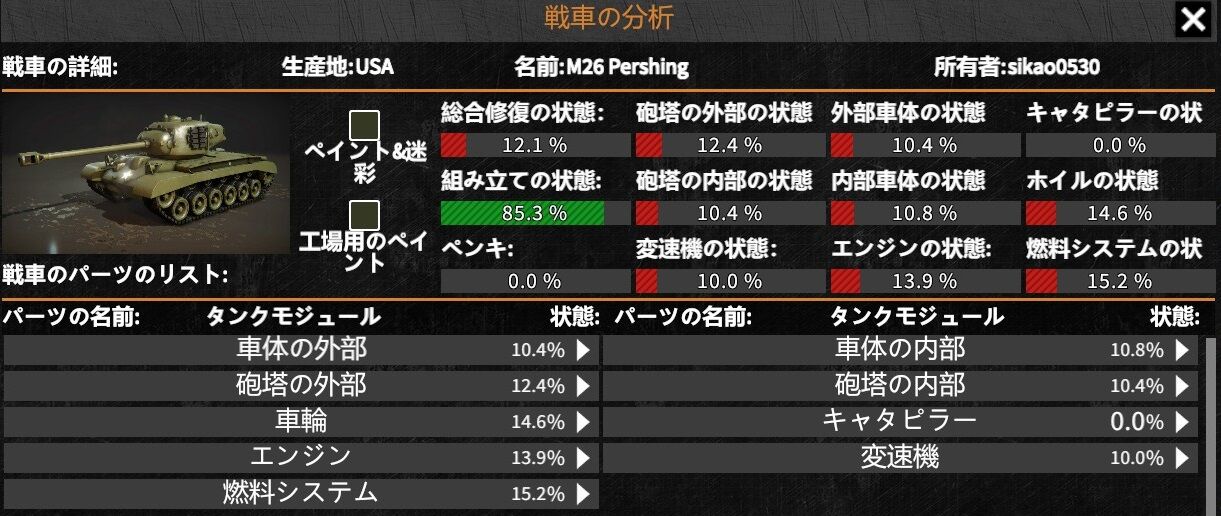 Tank Mechanic Simulator プレイ日記 13 ドイツ戦車が出ない 遅咲き店長のゲームプレイ日記