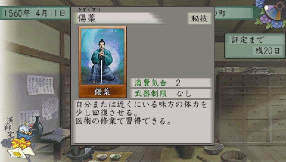いまさら 太閤立志伝5 カード集め日記 1 遅咲き店長のゲームプレイ日記 いまさら 太閤立志伝5 カード集め日記 1 遅咲き店長のゲームプレイ日記