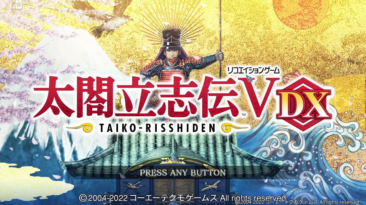 太閤立志伝5 村雨の人 天下人への道 ＃0【不安しかないけど】 : 遅咲き