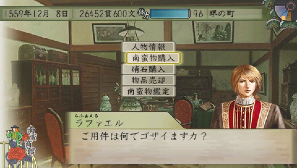 太閤立志伝5 鍛冶師プレイ 9 最終回に取りたかった 遅咲き店長のゲームプレイ日記