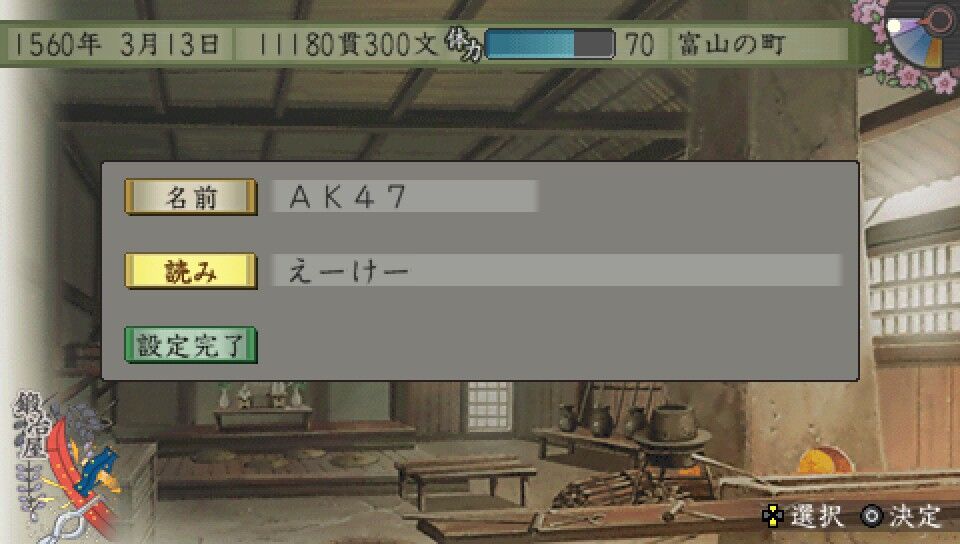 太閤立志伝5 鍛冶師プレイ 9 最終回に取りたかった 遅咲き店長のゲームプレイ日記