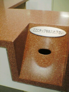 チップ式トイレ 大阪カエリタイ