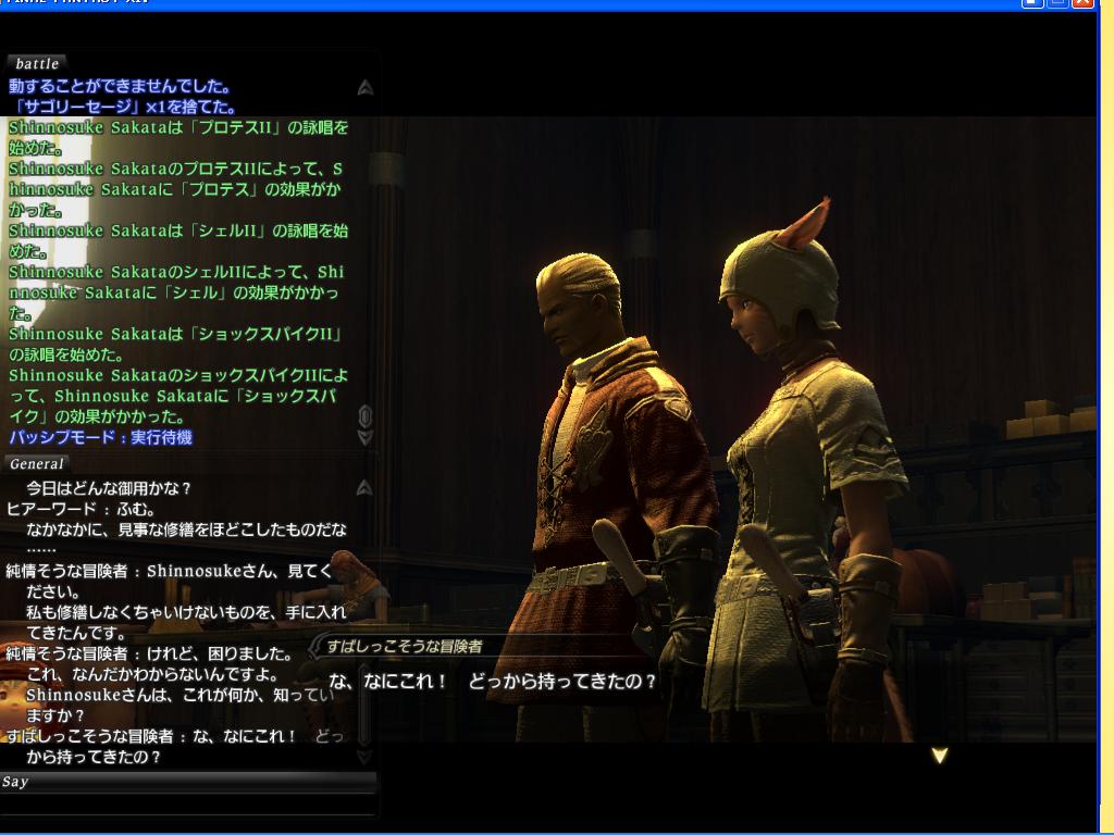 旧ff14 革細工師ｒ３６クエスト 師弟評価制度 Ff14 しんのすけ防具店 In Gungnir