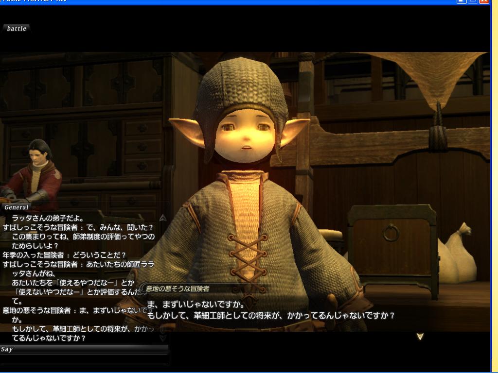 旧ff14 革細工師ｒ３６クエスト 師弟評価制度 Ff14 しんのすけ防具店 In Gungnir