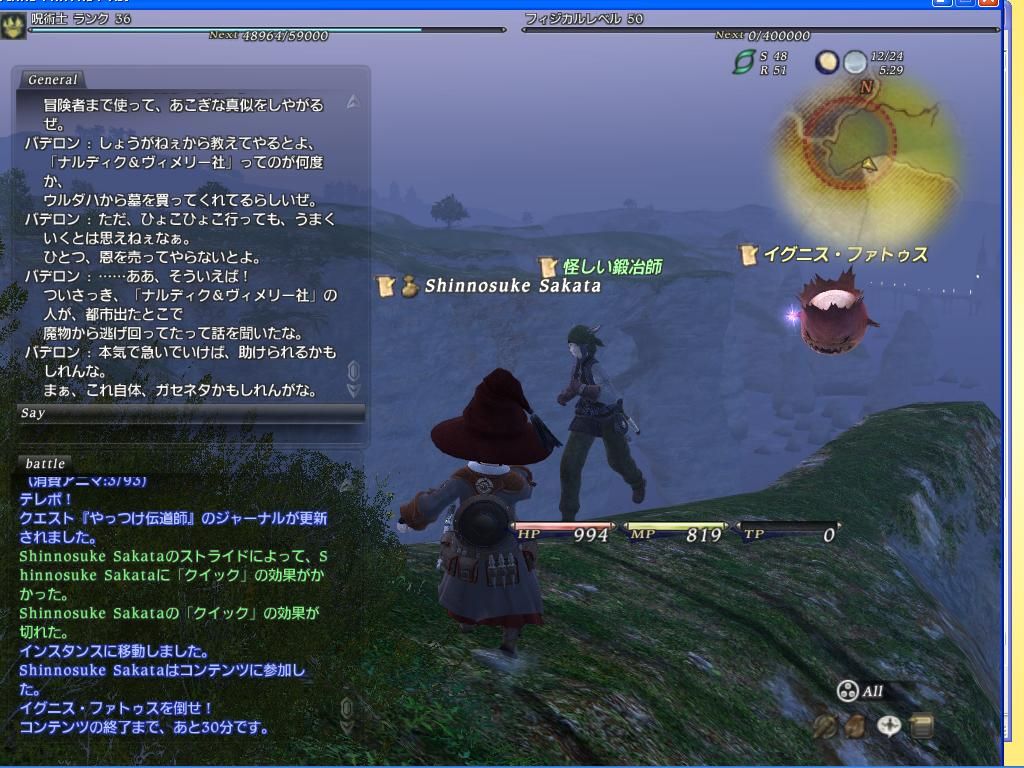 Ff14 しんのすけ防具店 In Gungnir Ff14 しんのすけ防具店 In Gungnir