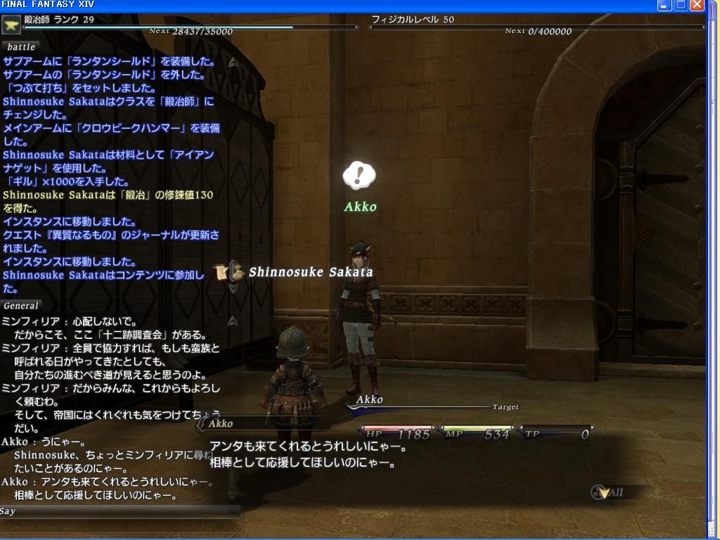 Ff14 しんのすけ防具店 In Gungnir 11年05月24日 Ff14 しんのすけ防具店 In Gungnir 11年05月24日