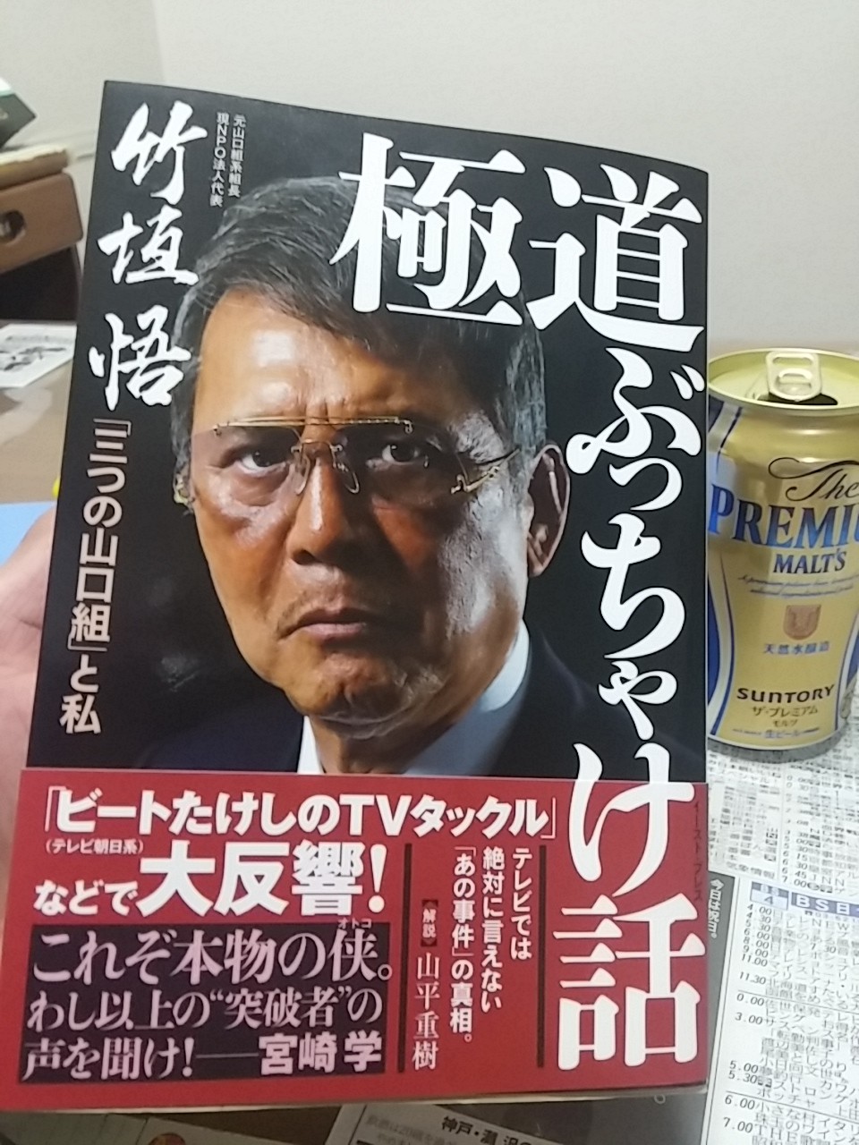 竹垣悟 ブログ 竹垣悟 ブログ