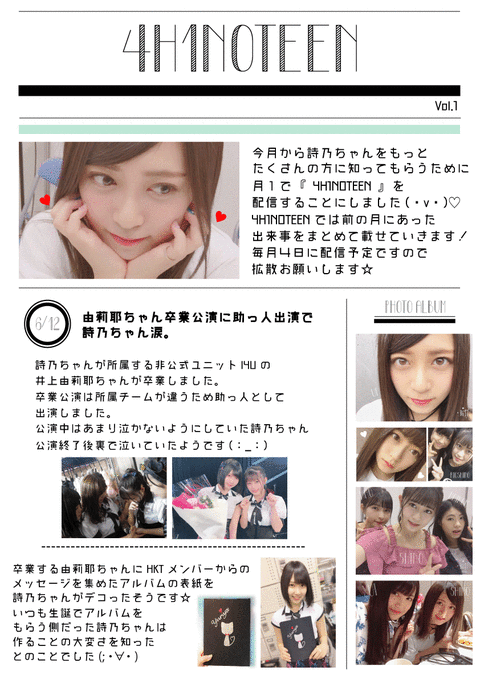 shonoteen1