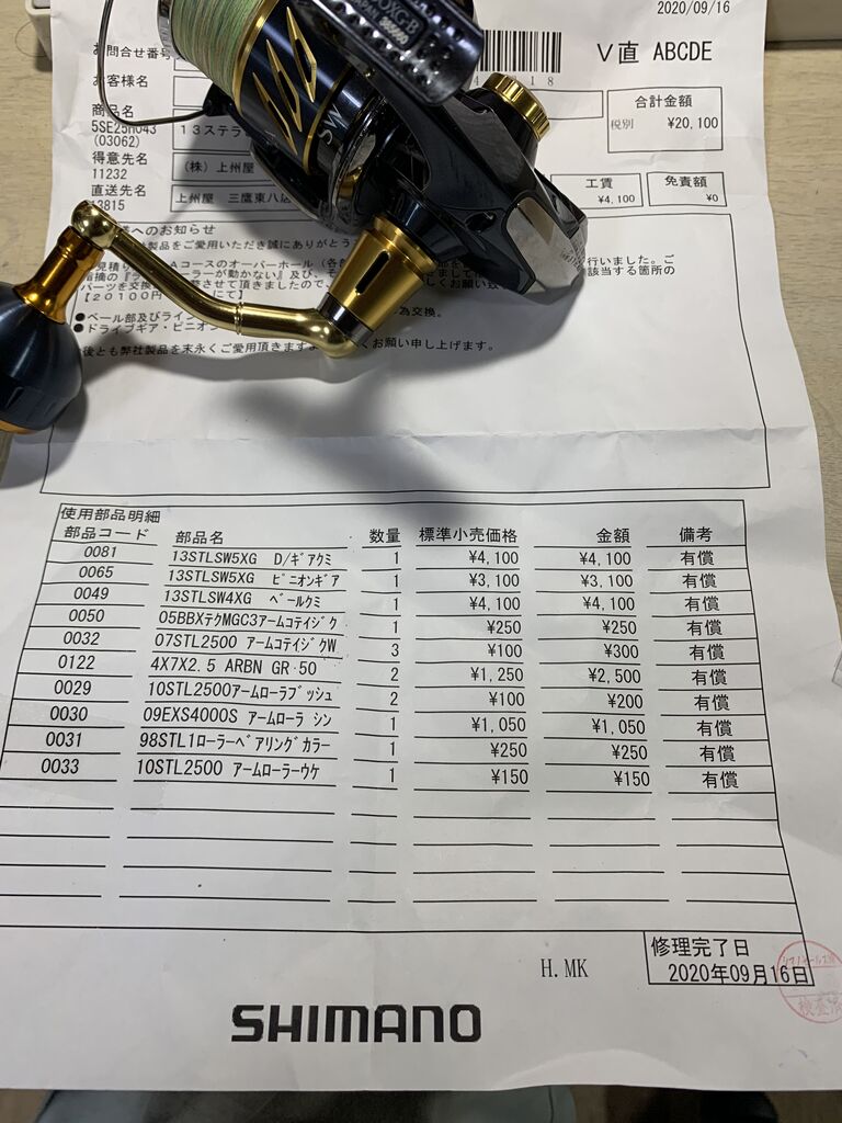 ステラsw 4000xg オーバーホール Shino0525のブログ