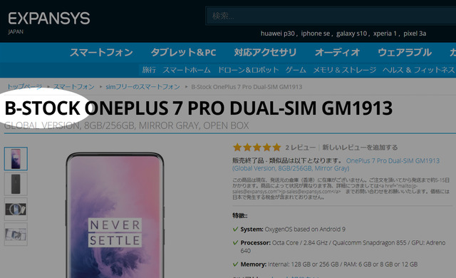 脱Galaxy → OnePlus 7 Proにカムバック。 : おShinoブ