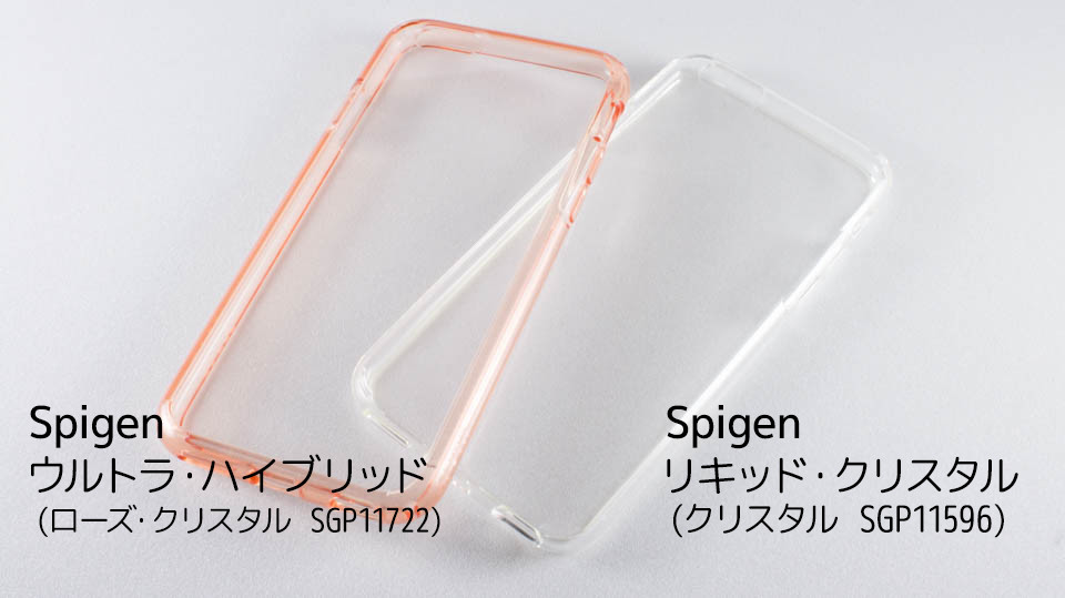Spigen ウルトラ ハイブリッド リキッド クリスタル For Iphone 6sレビュー 過去に購入したiphone 6用ケースも試してみた おshinoブ Spigen ウルトラ ハイブリッド リキッド クリスタル For Iphone 6sレビュー 過去に購入したiphone 6用ケースも試してみた おshinoブ