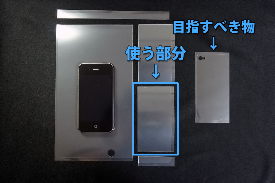 無いのなら 作ってしまえ 保護フィルム おshinoブ 無いのなら 作ってしまえ 保護フィルム おshinoブ