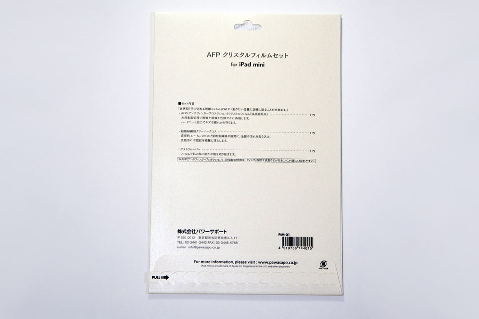 安心の品質 パワーサポート AFPクリスタルフィルム for iPad mini レビュー : おShinoブ