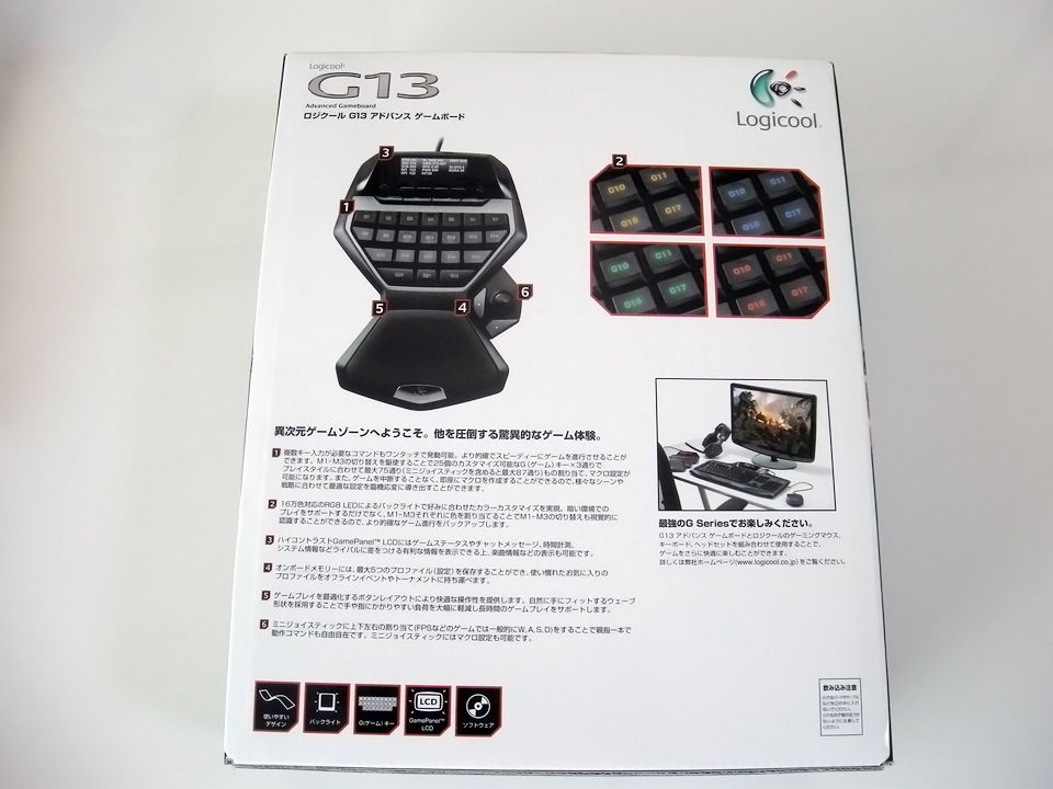 ゲーミングデバイス Logicool『G13 Advanced Gameboard