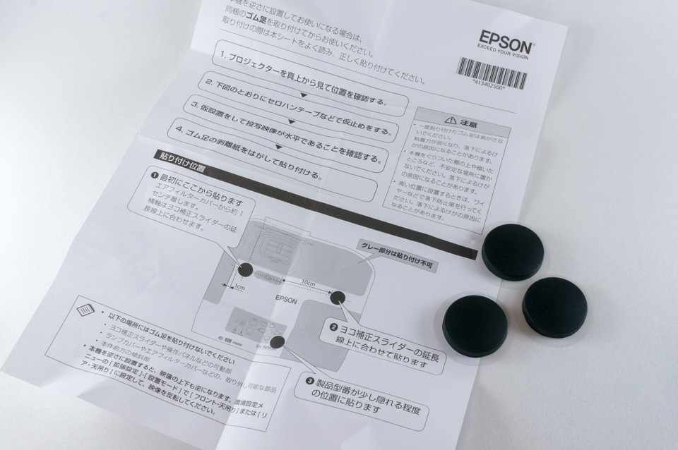 EPSON ホームプロジェクター EH-TW5650 長期モニターレビュー 第 EPSON ホームプロジェクター EH-TW5650 長期モニターレビュー 第