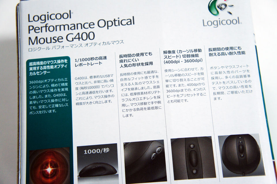 (未使用･未開封品)　LOGICOOL パフォーマンス オプティカルマウス G400 7z28pnb Amazon.co.jp: LOGICOOL パフォーマンス オプティカルマウス