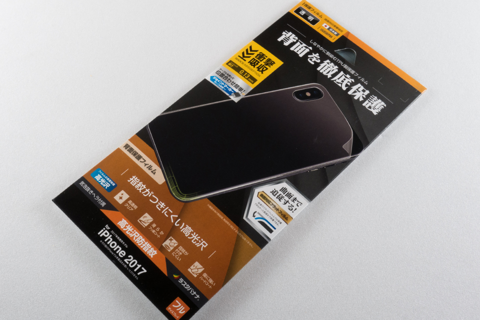 ラスタバナナ 背面用フィルム iPhone Xの背面をピッタリガードな「ラスタバナナ 薄型TPU 背面