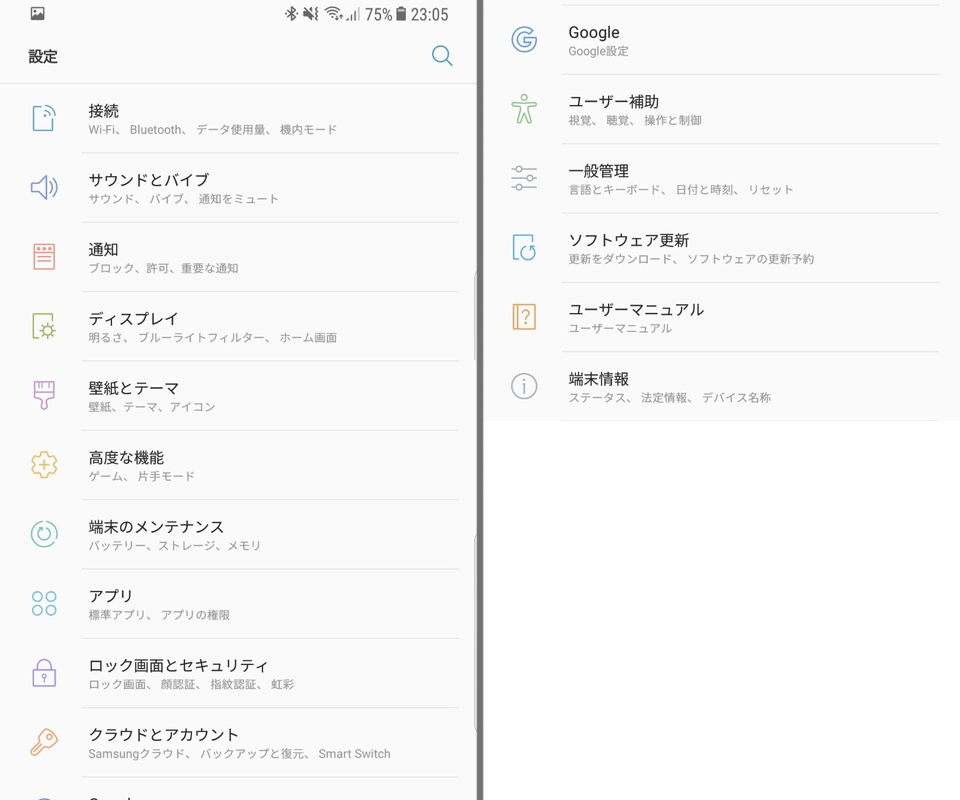 Samsung Galaxy S8 レビュー 第3回 設定 の項目をひとつずつチェック 接続 ディスプレイ編 おshinoブ