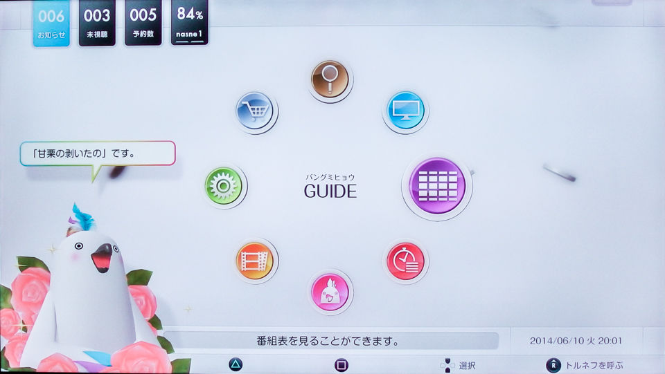 PlayStation - ps3 nasne torne 込み Sony announces 