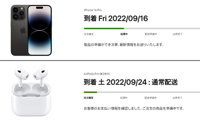 iPhone 14 Pro & AirPods Pro 第2世代 の予約完了！ : おShinoブ