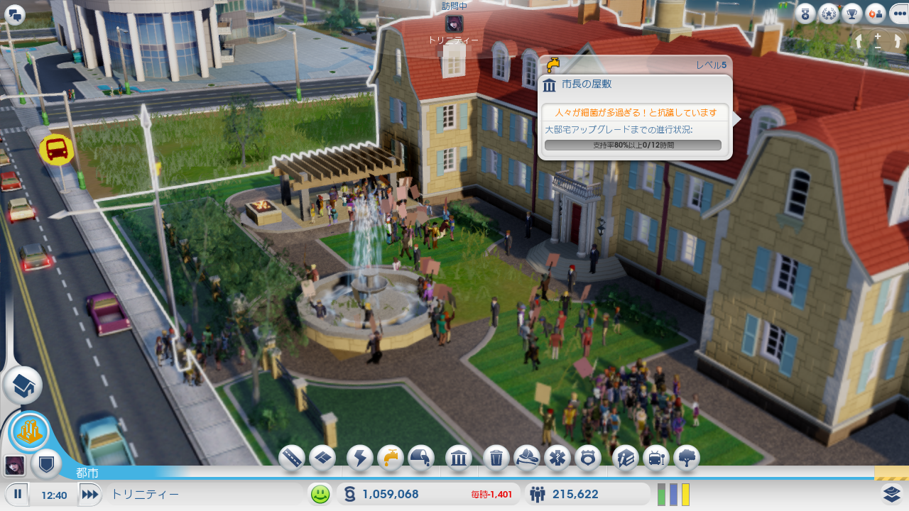 Pc版 シムシティ をフレンドと協力プレイしてみた おshinoブ