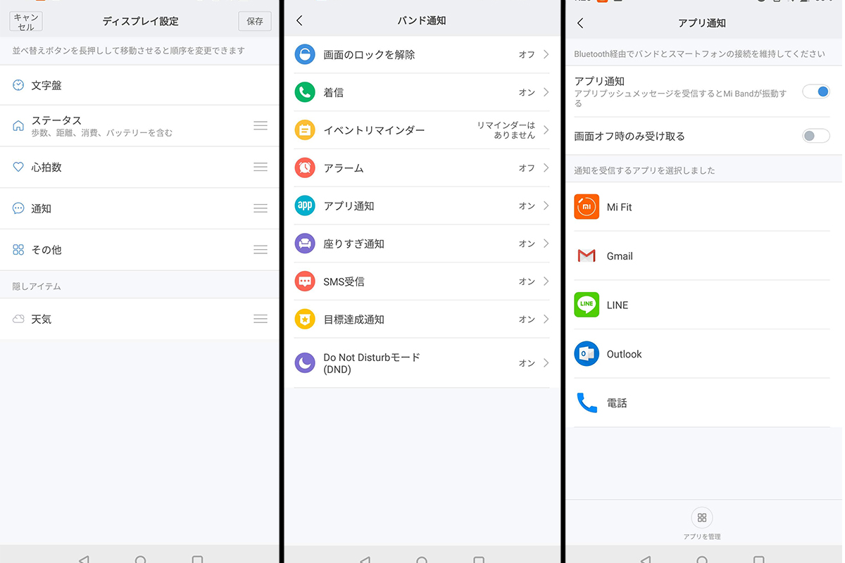 Xiaomi Mi Band 3 レビュー 第2回 日本語化したmi Band 3を動画でチェック おshinoブ Xiaomi Mi Band 3 レビュー 第2回 日本語化したmi Band 3を動画でチェック おshinoブ