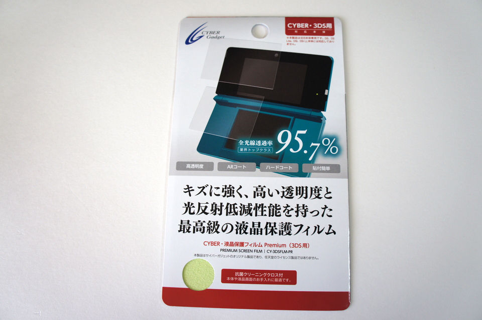 ニンテンドー3DS用液晶保護フィルム 2種類レビュー : おShinoブ