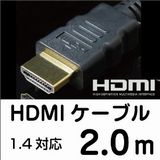 Hanwha ハイスピード HDMIケーブル 2m [3D/イーサネット対応] [HDMI Ver1.4] [2メートル] [PS3/Xbox360対応] UMA-HDMI20