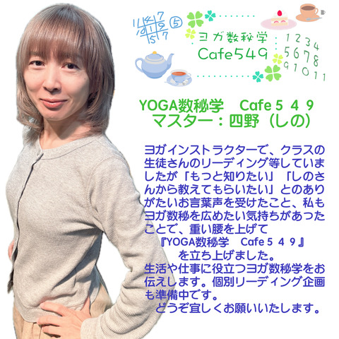 四の2
