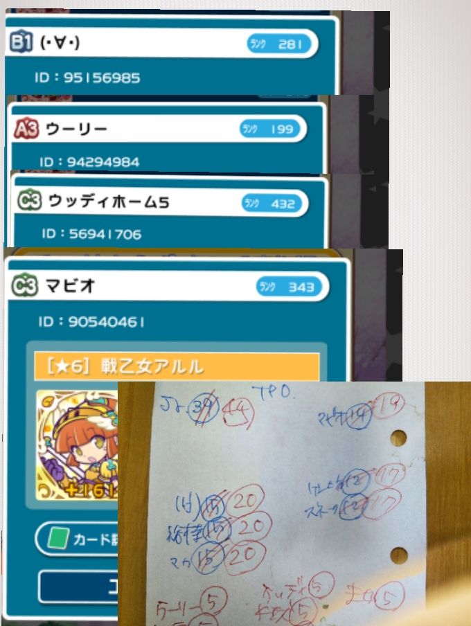 除名 また一緒に ぷよクエしよーず 不忍池警備隊 ぷよクエ