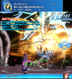ロックレイン