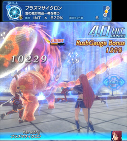 プラズマサイクロン9