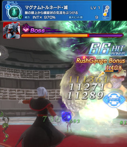 マグナムトルネード・滅