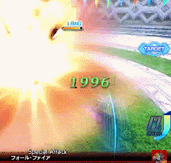 フォールファイア