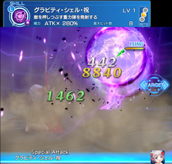グラビティ