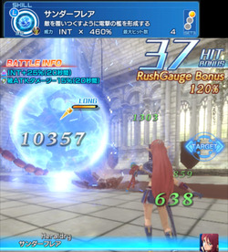 サンダーフレア9