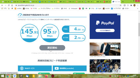 VGN-NW51FBスピードテスト2020-11-19_23-22-23