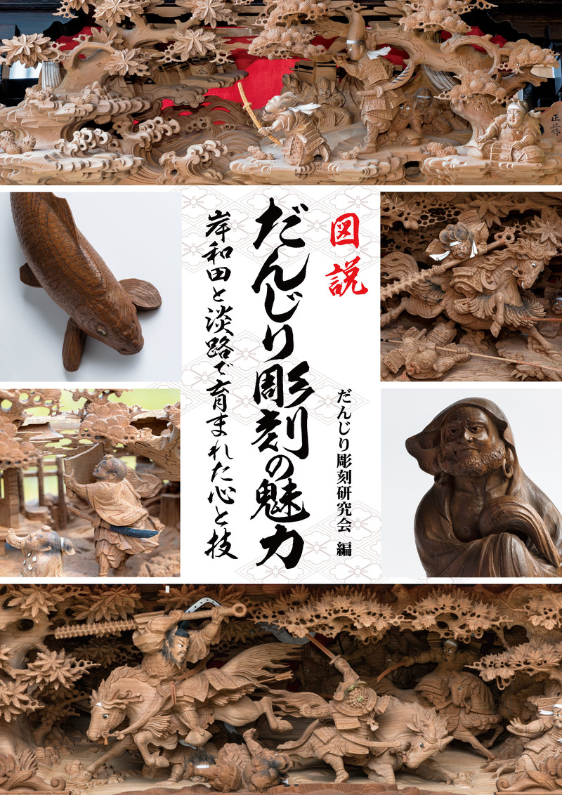 本の表紙